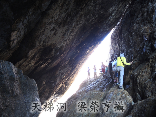 天梯洞